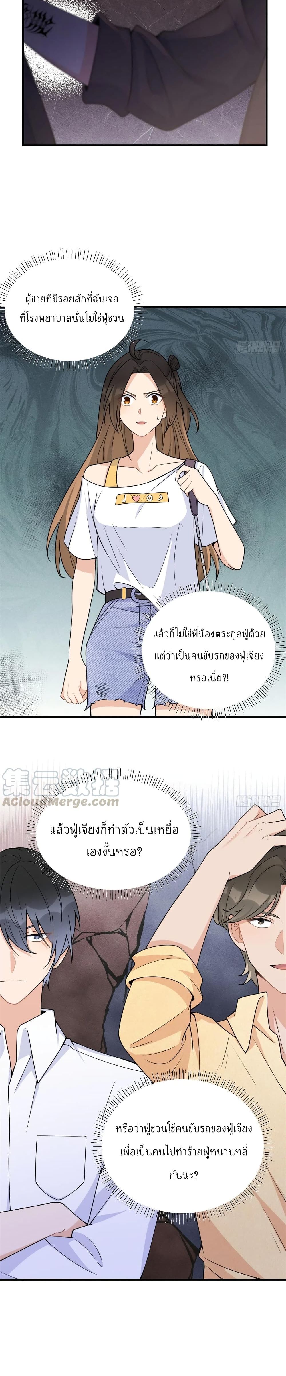 Remember Me? page 6