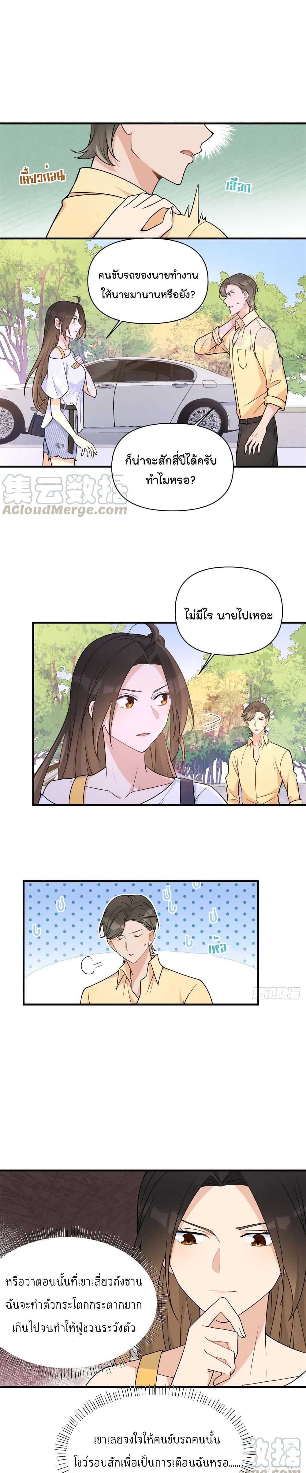 Remember Me? page 7