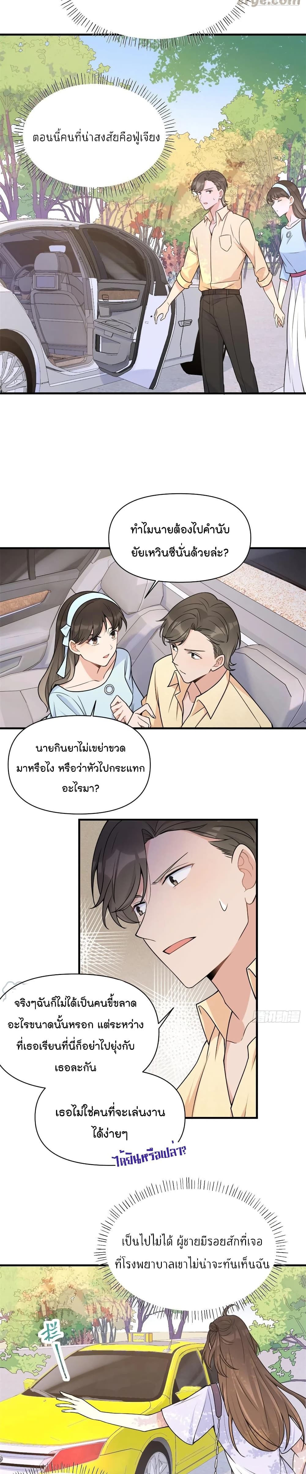 Remember Me? page 8