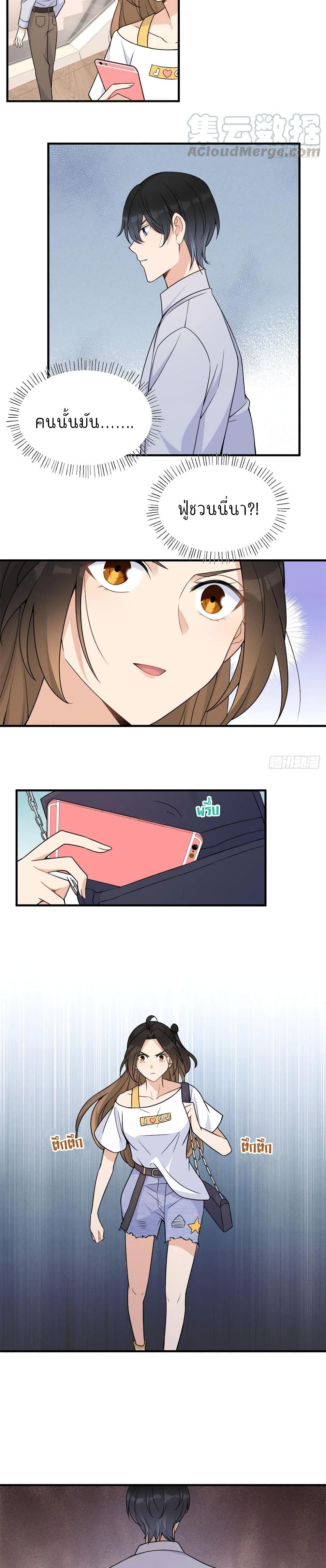 Remember Me? page 10