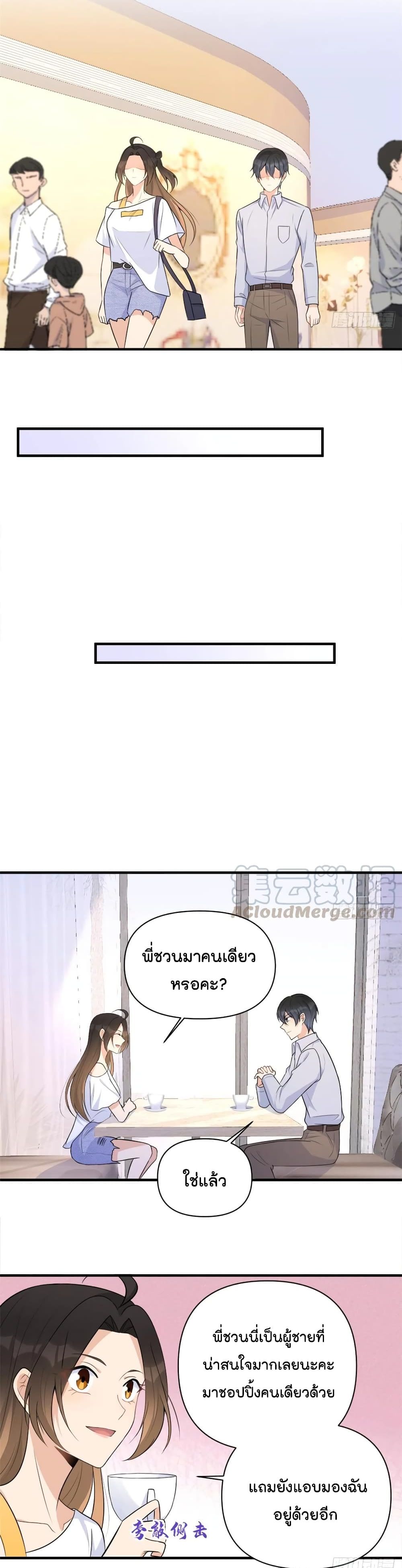 Remember Me? page 3