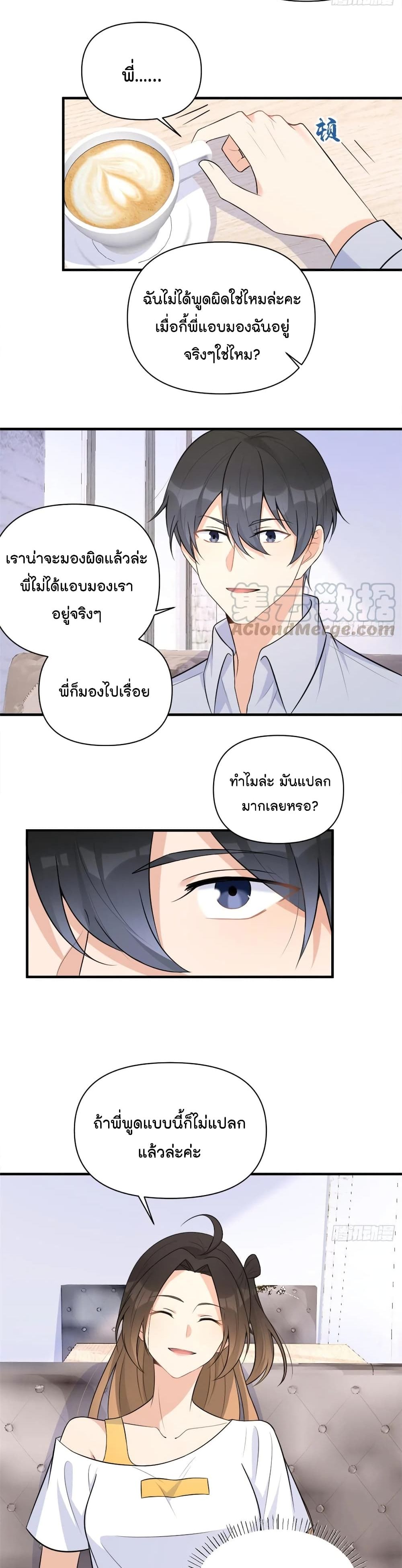 Remember Me? page 4
