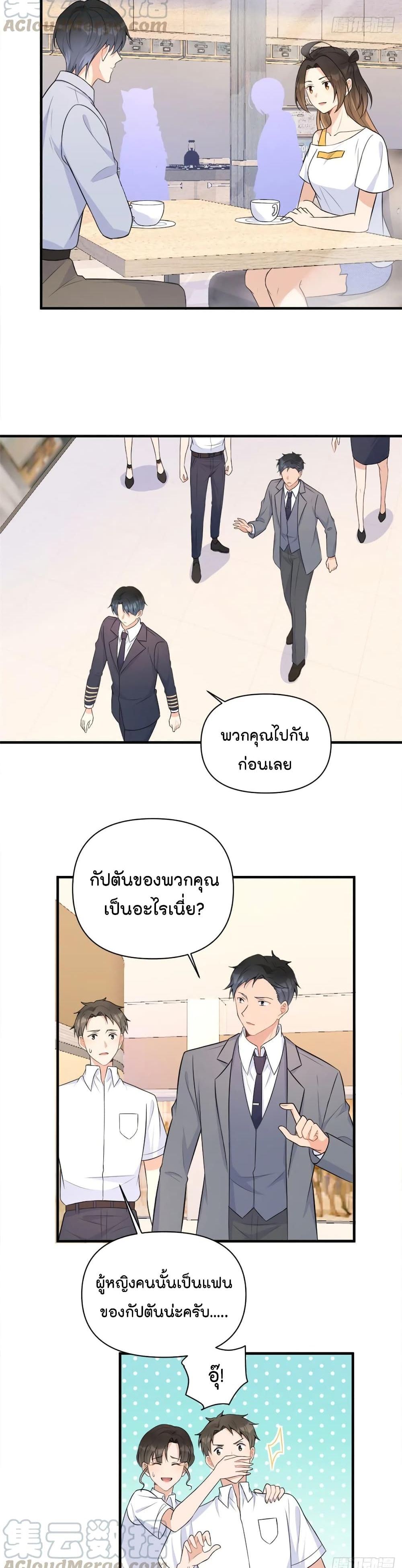 Remember Me? page 6