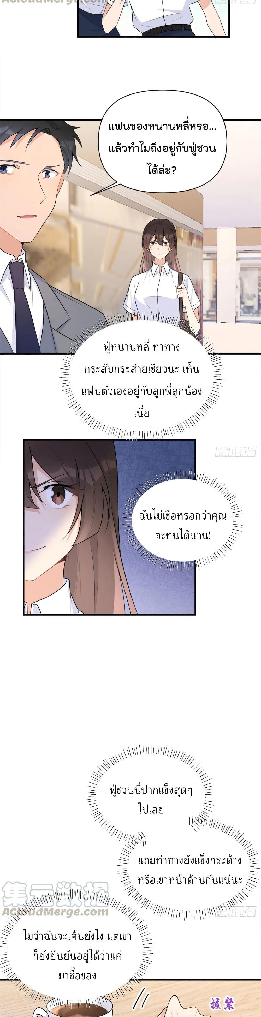 Remember Me? page 7