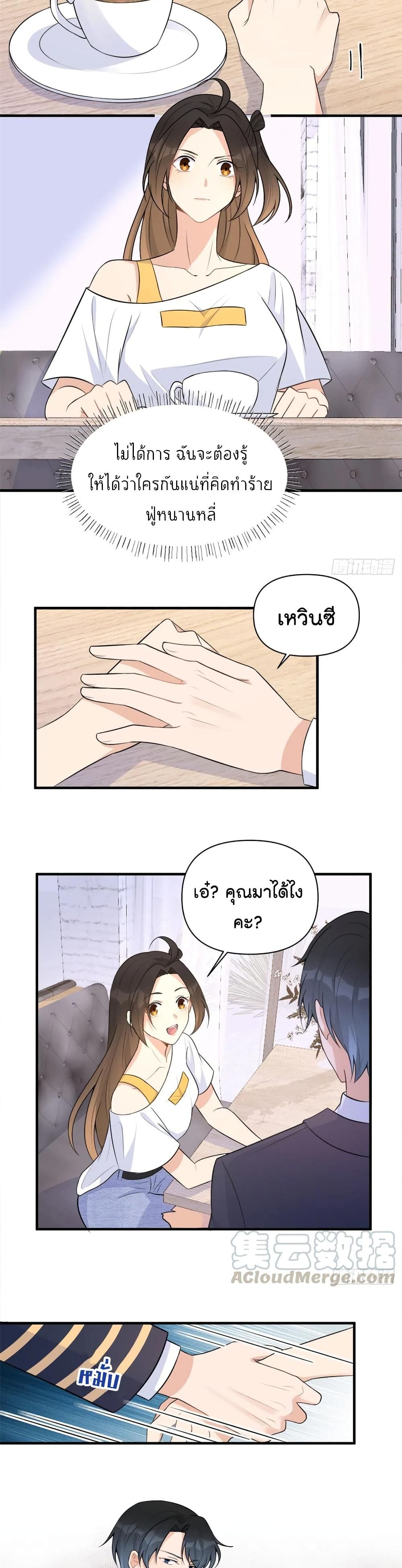 Remember Me? page 8