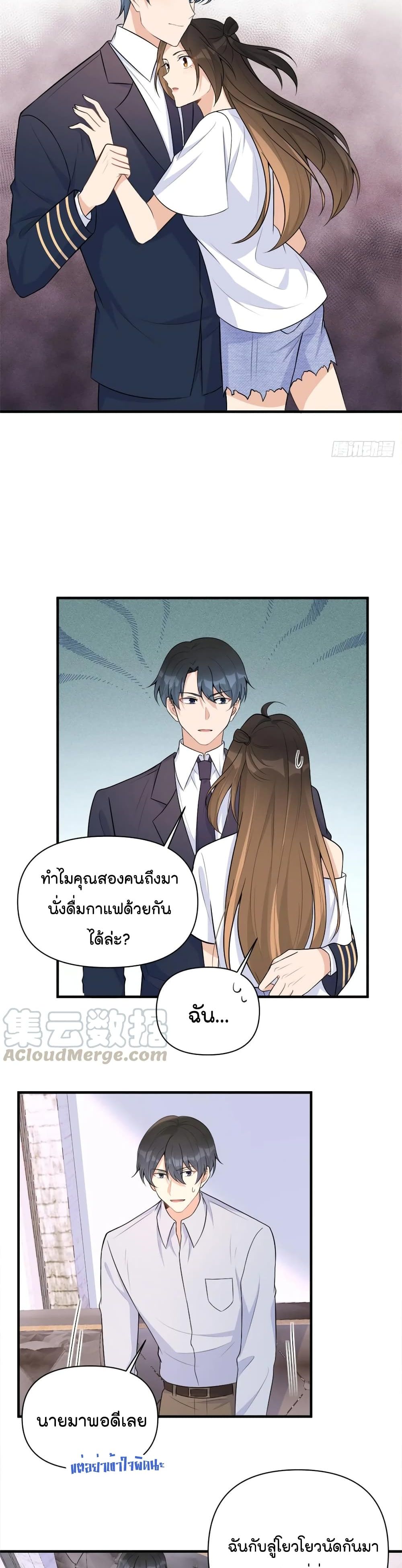 Remember Me? page 9