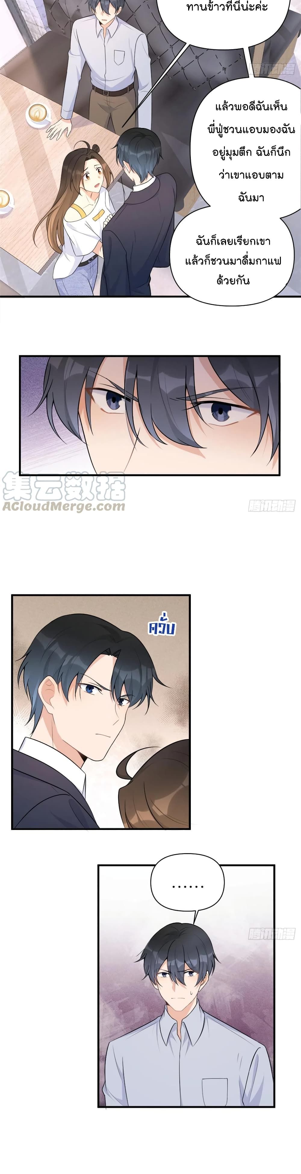 Remember Me? page 10