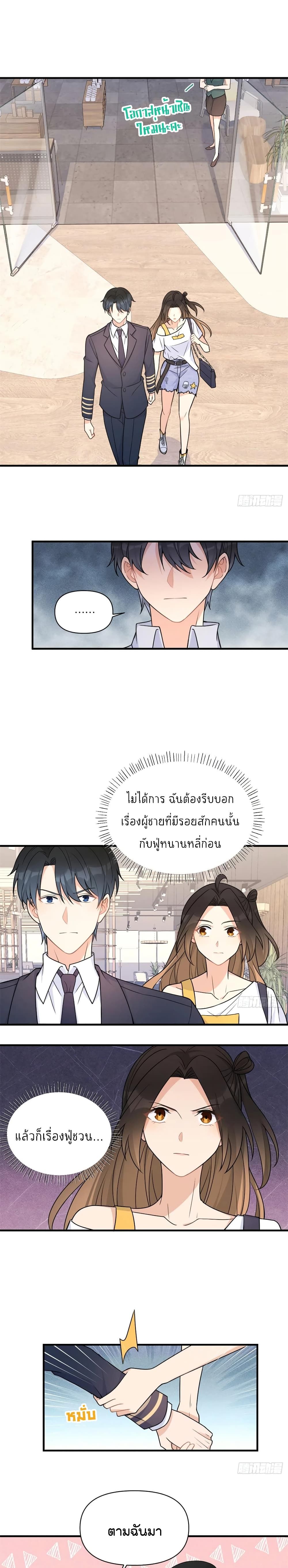 Remember Me? page 2