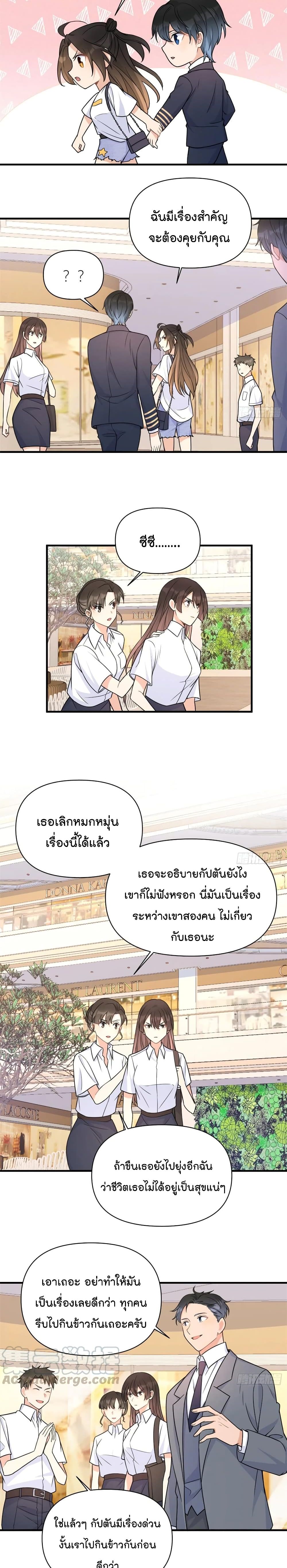 Remember Me? page 3