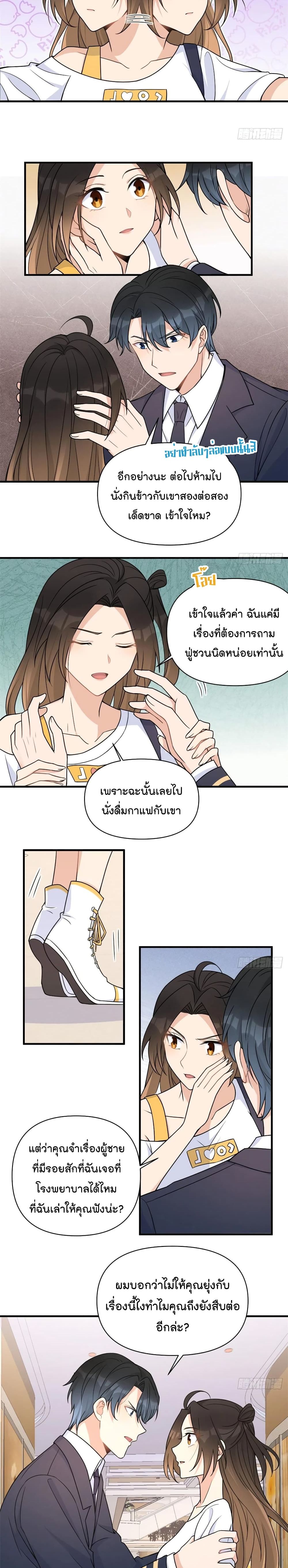 Remember Me? page 5