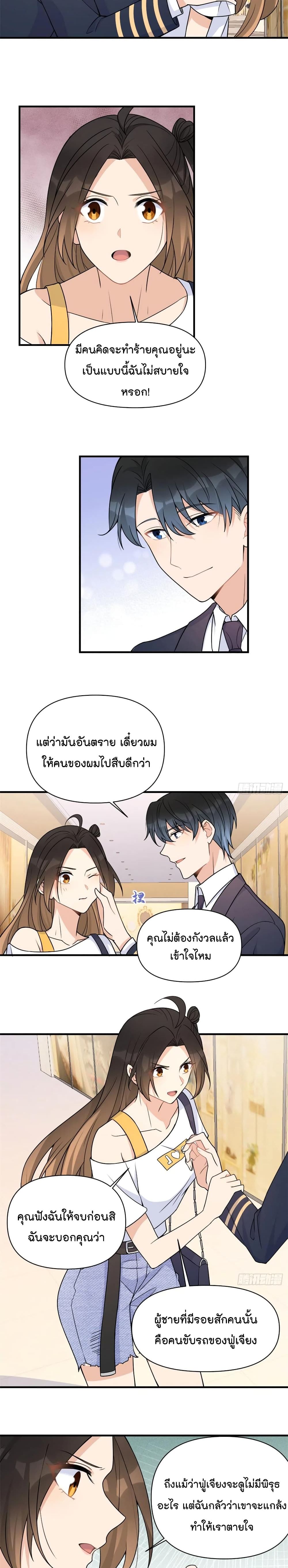 Remember Me? page 6