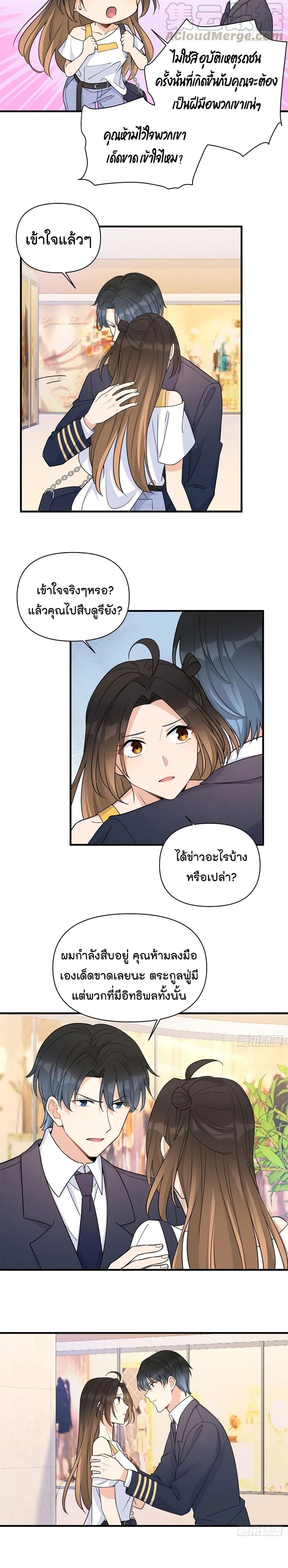 Remember Me? page 8