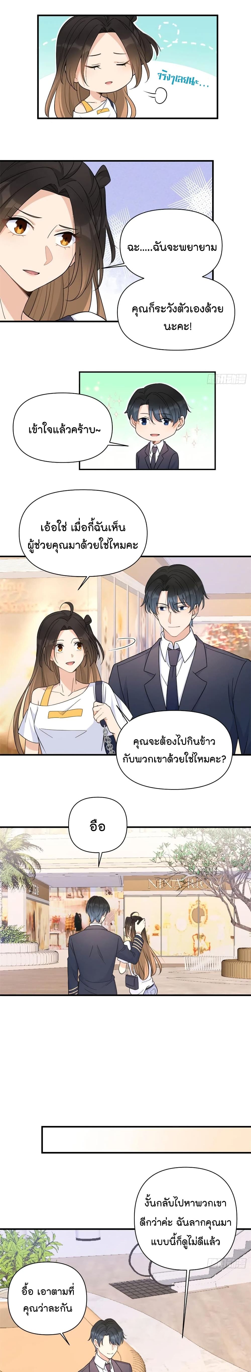 Remember Me? page 9