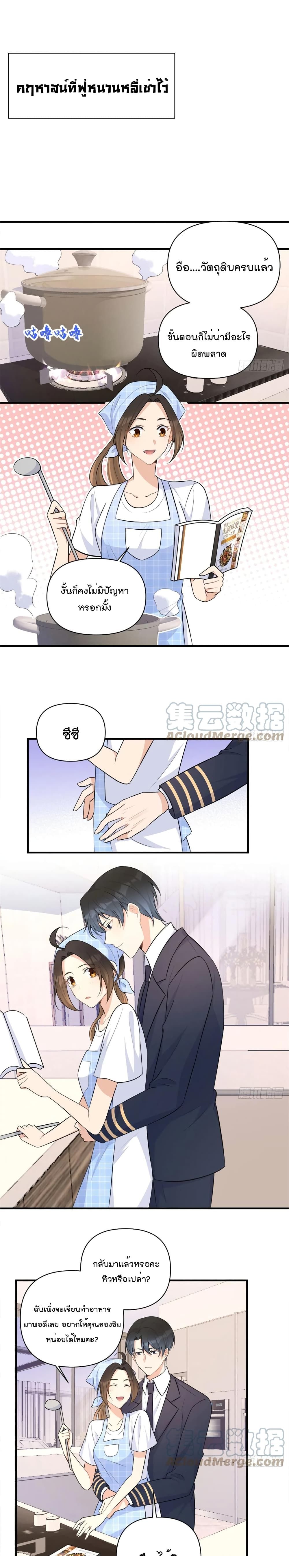 Remember Me? page 2
