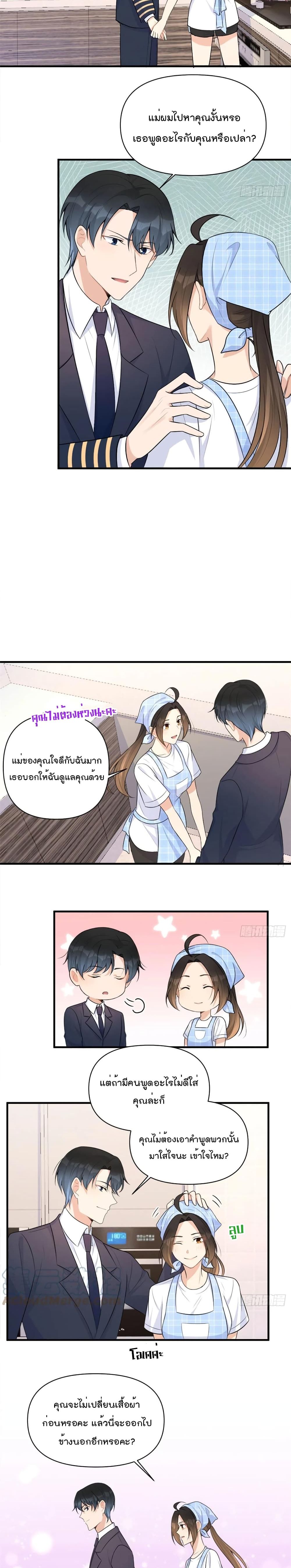 Remember Me? page 4