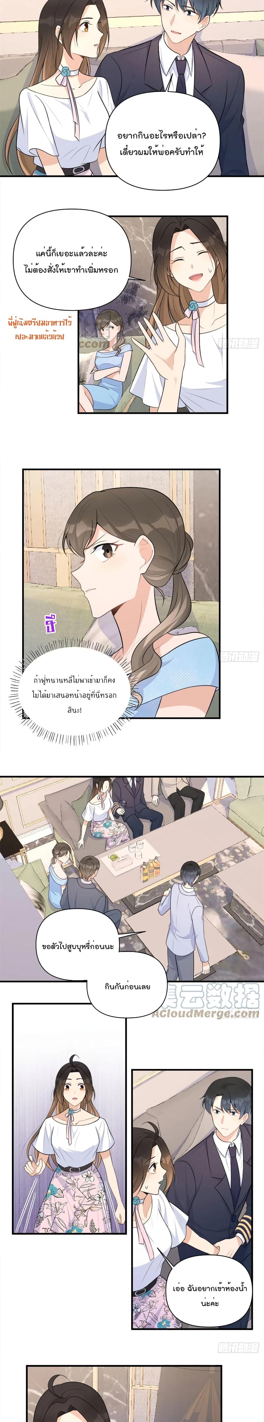 Remember Me? page 6