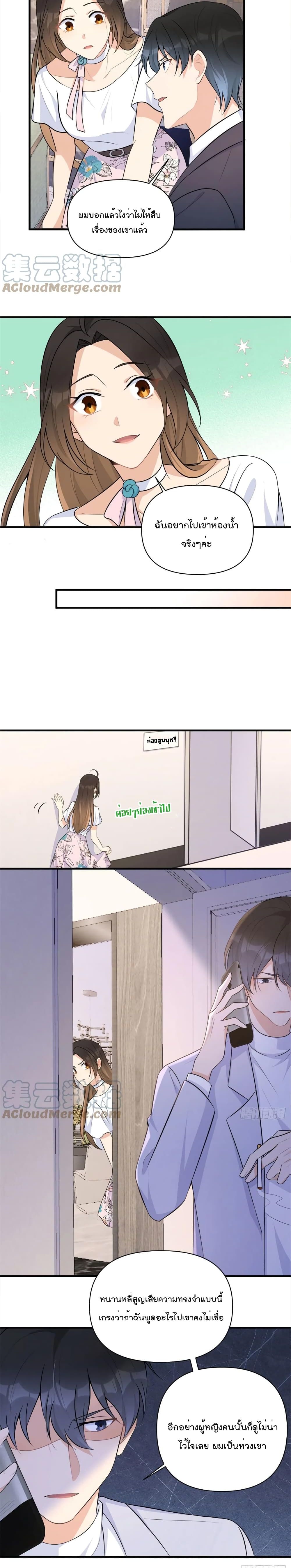 Remember Me? page 7