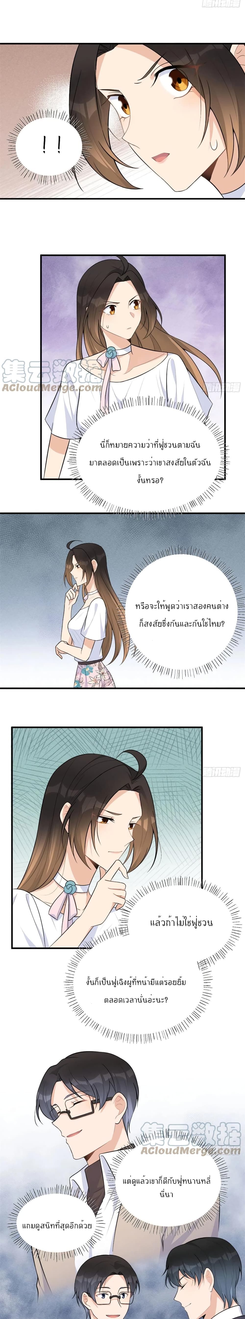 Remember Me? page 8