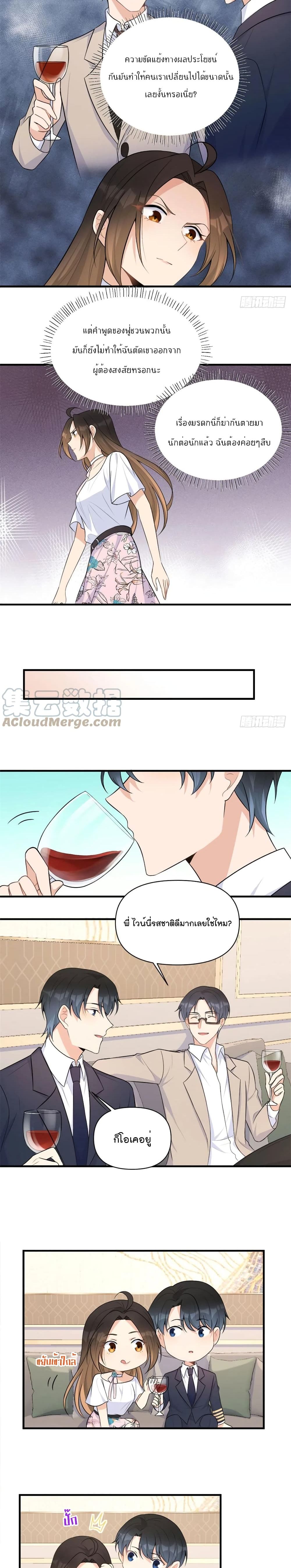 Remember Me? page 9