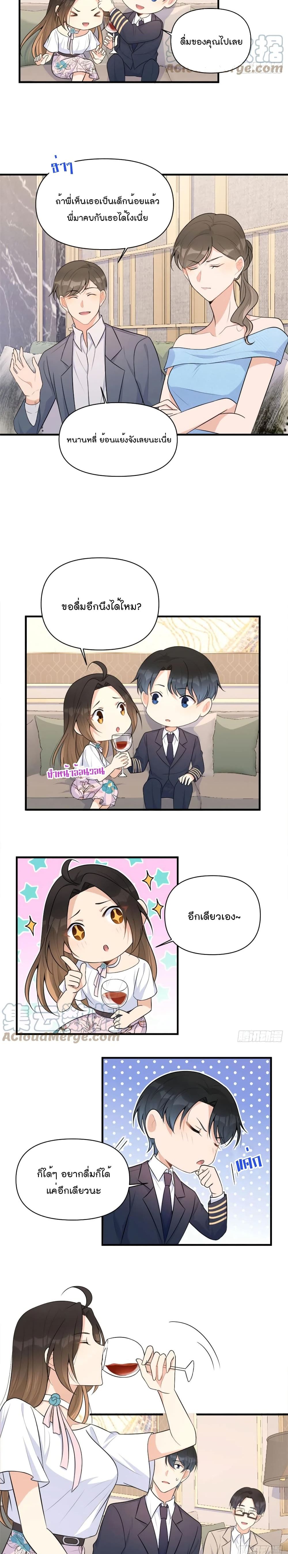 Remember Me? page 10