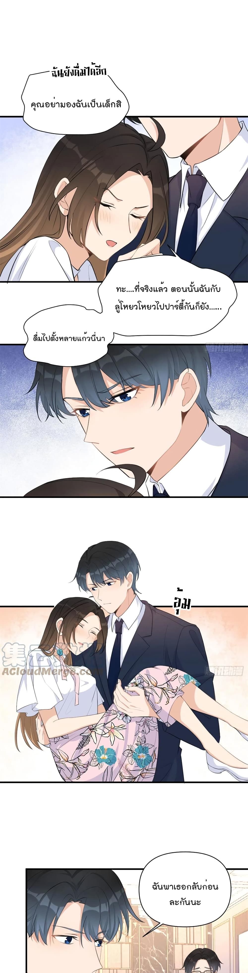 Remember Me? page 2