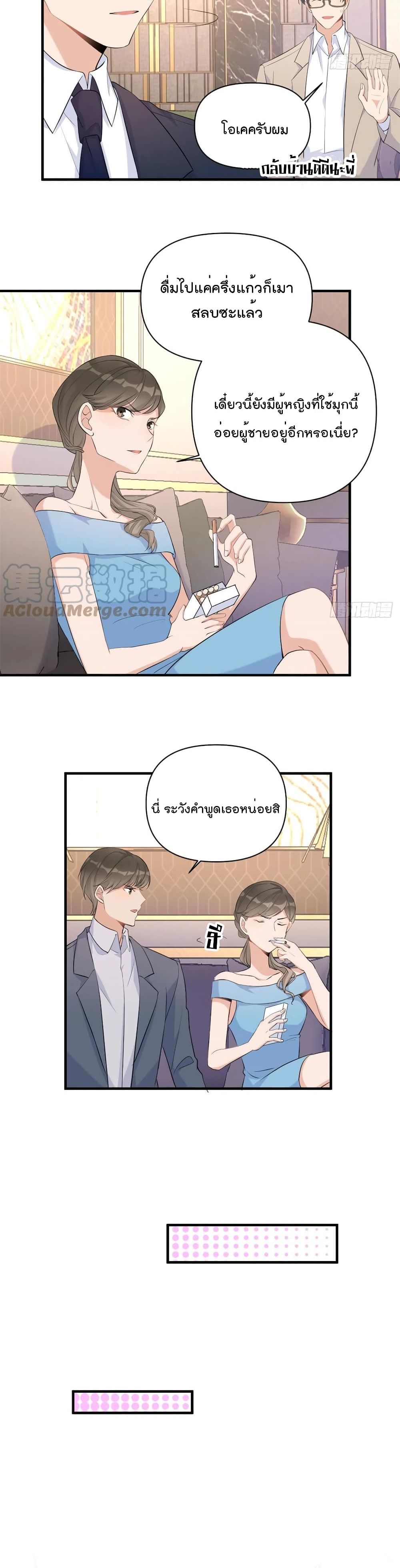 Remember Me? page 3