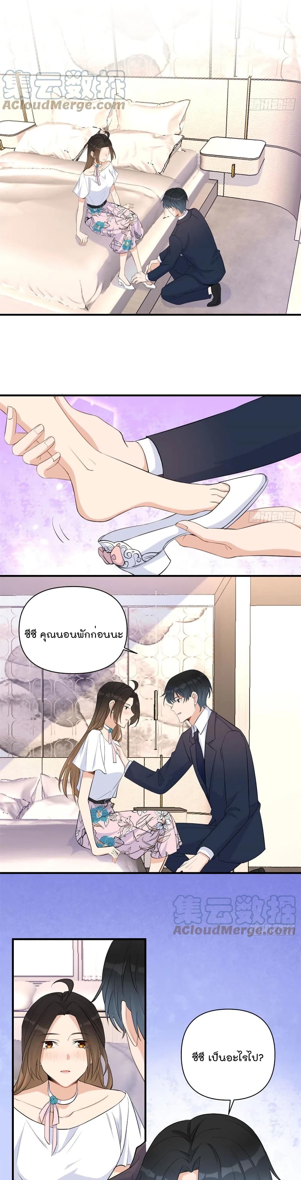 Remember Me? page 4