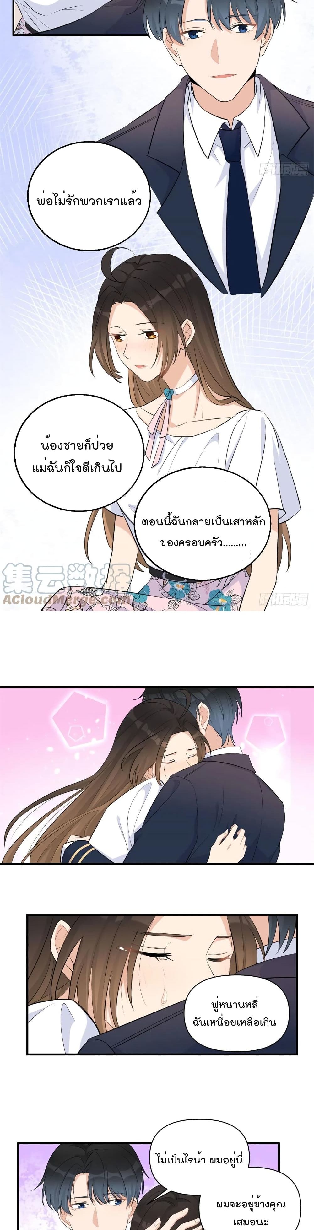 Remember Me? page 5