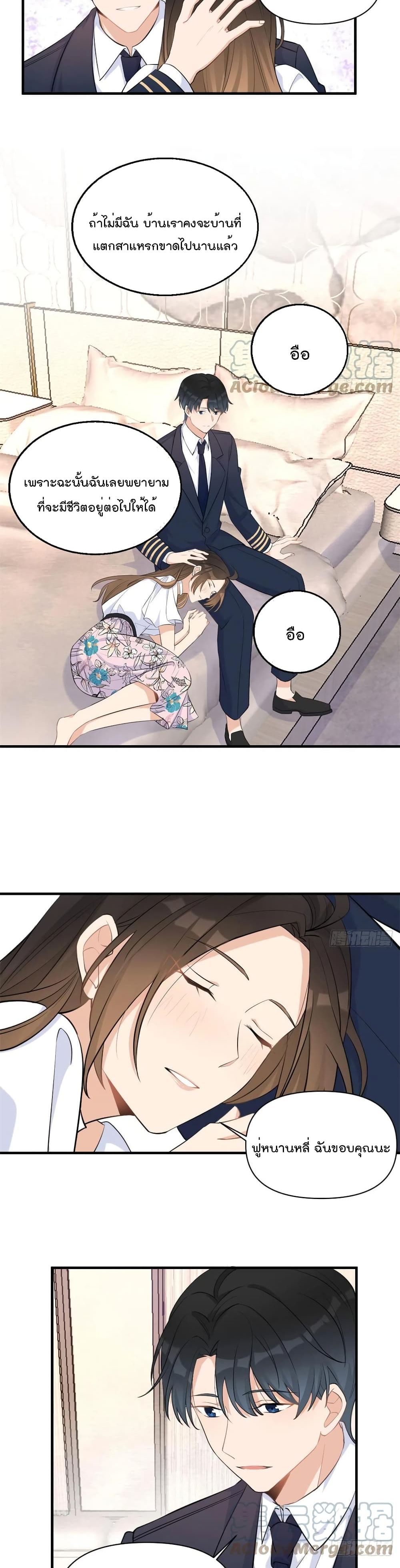 Remember Me? page 6