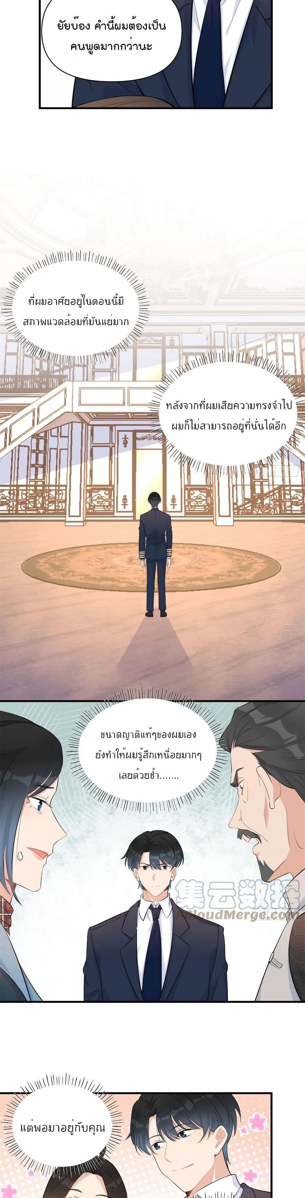 Remember Me? page 7