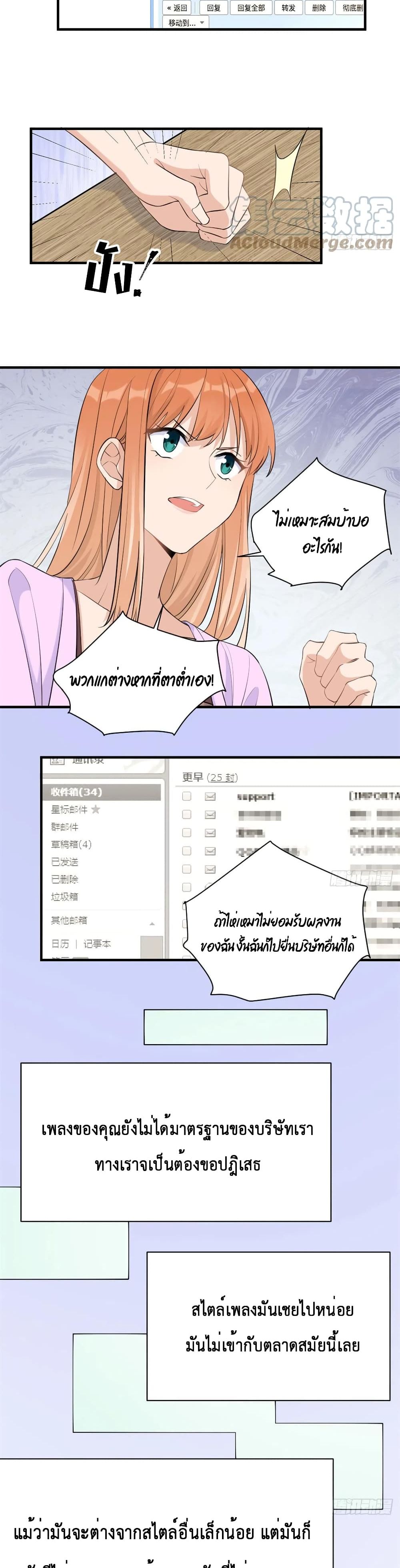 Remember Me? page 10