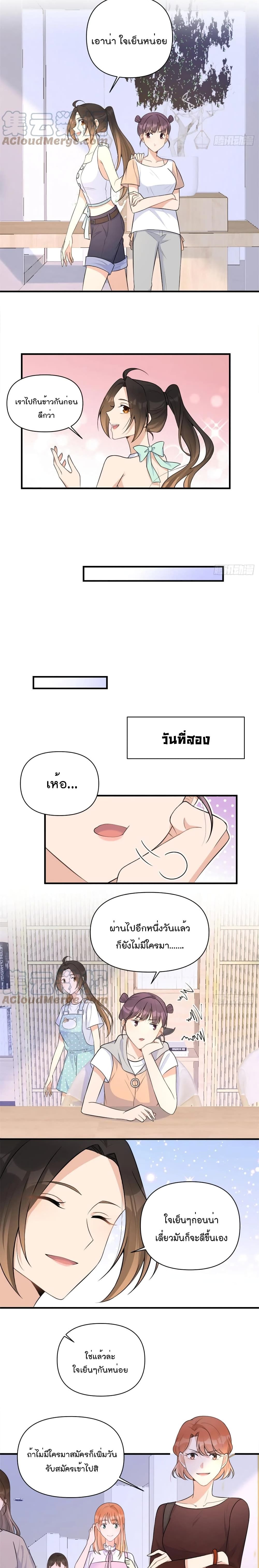 Remember Me? page 3