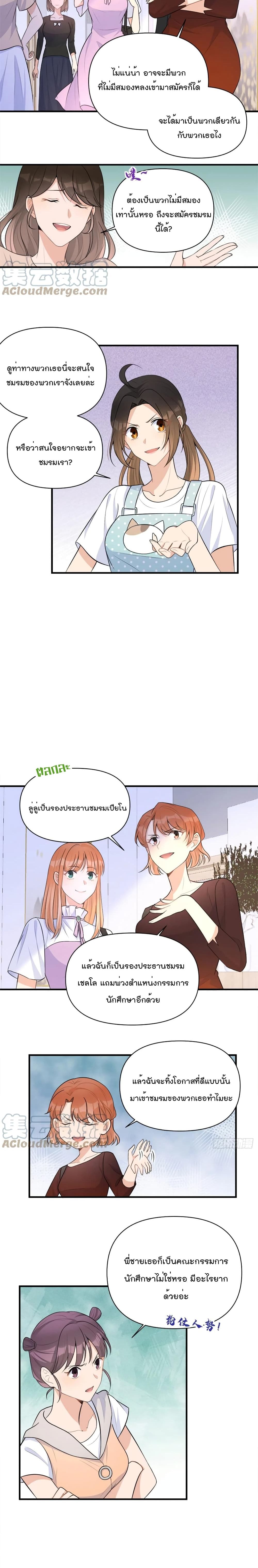 Remember Me? page 4