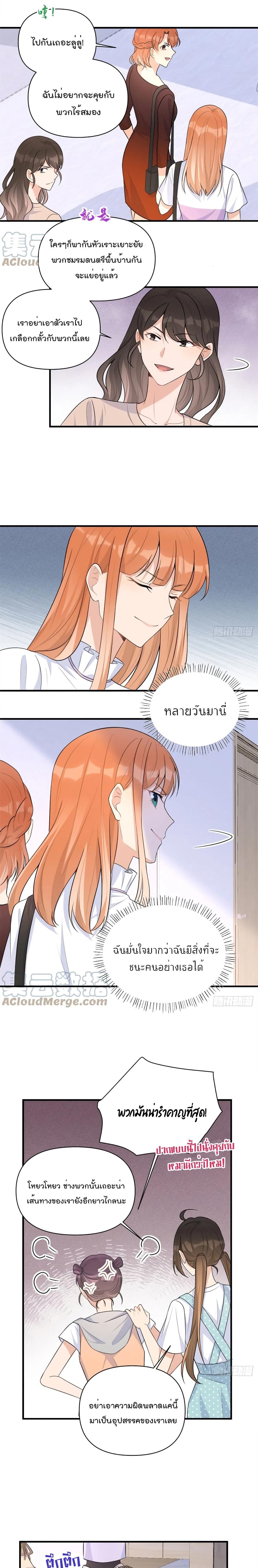 Remember Me? page 5