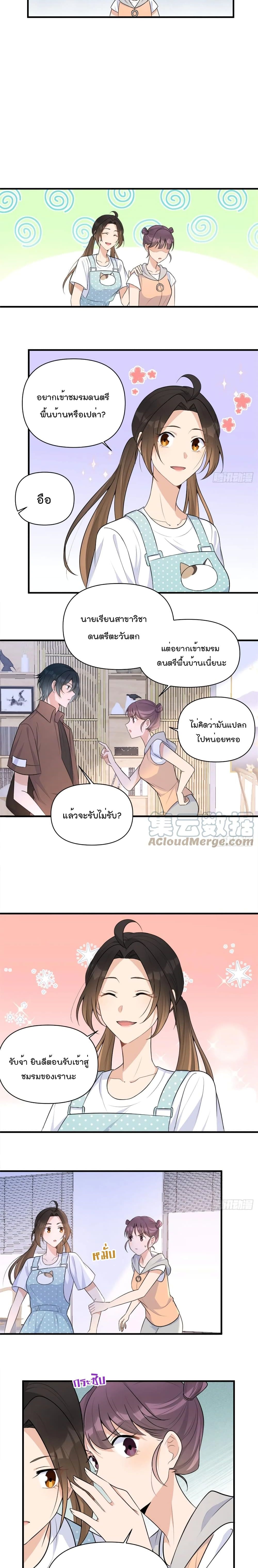 Remember Me? page 7