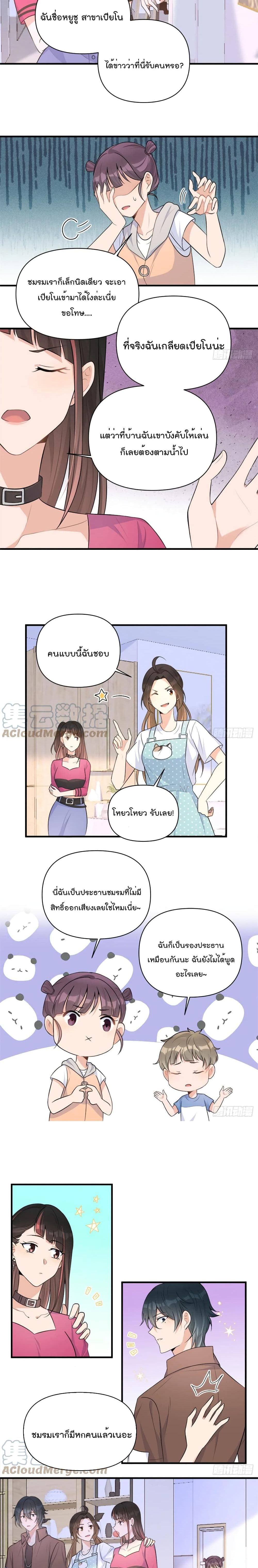 Remember Me? page 9