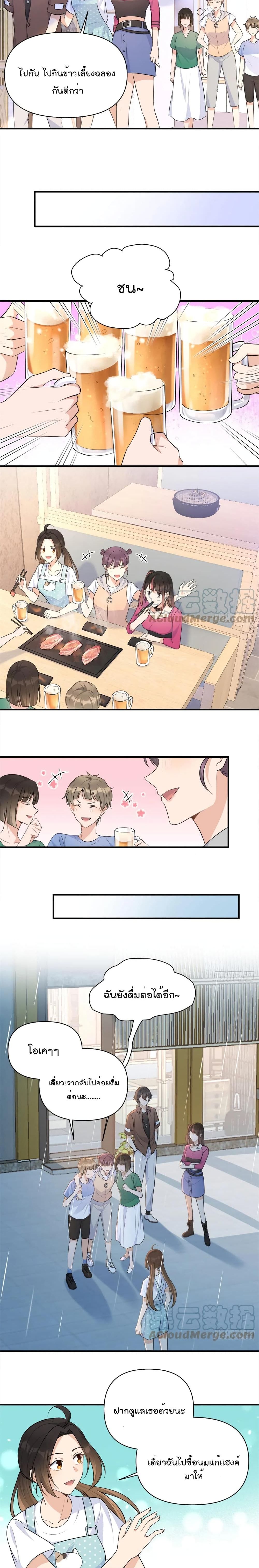 Remember Me? page 10