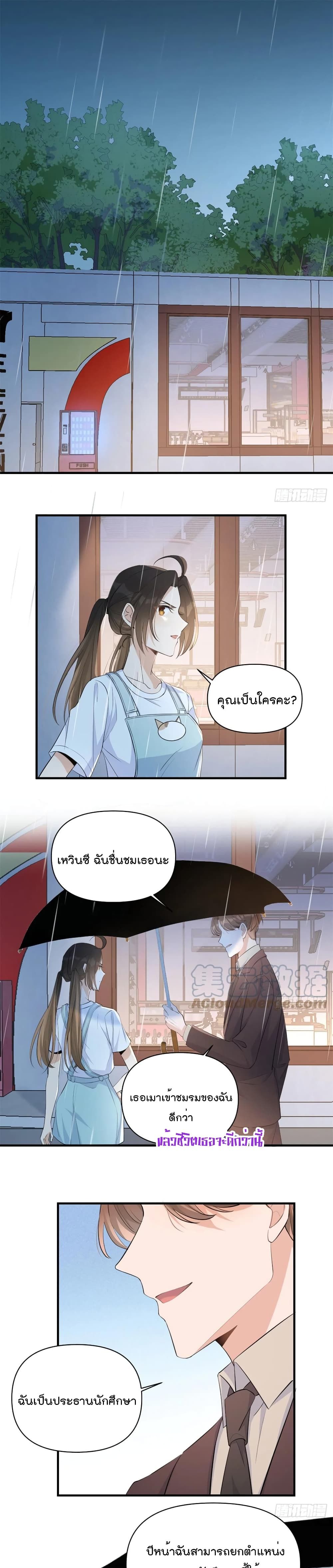 Remember Me? page 2