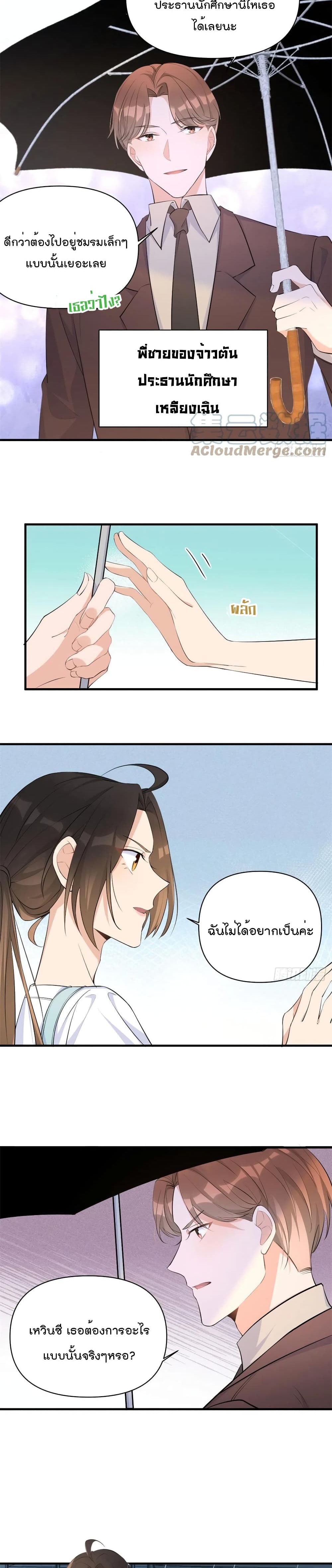 Remember Me? page 3