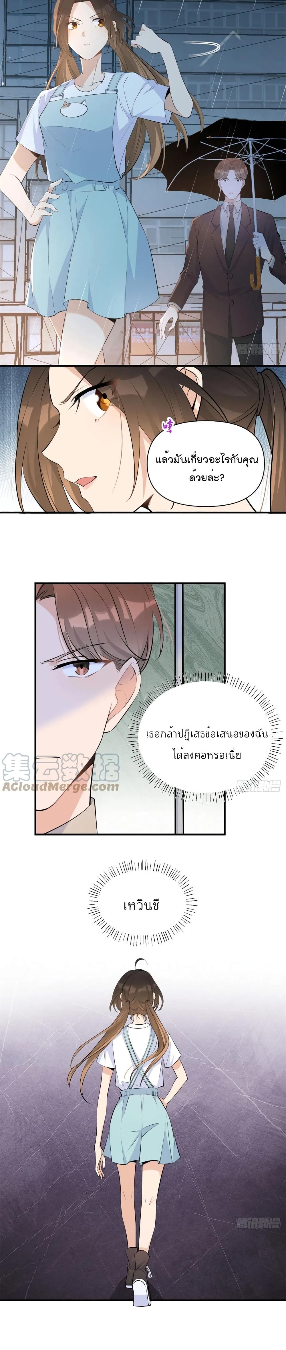 Remember Me? page 4
