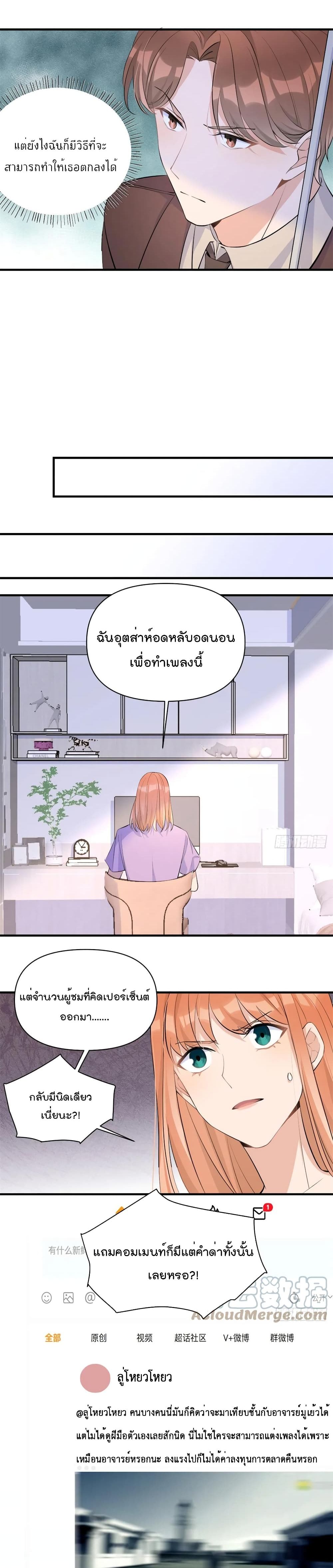 Remember Me? page 5