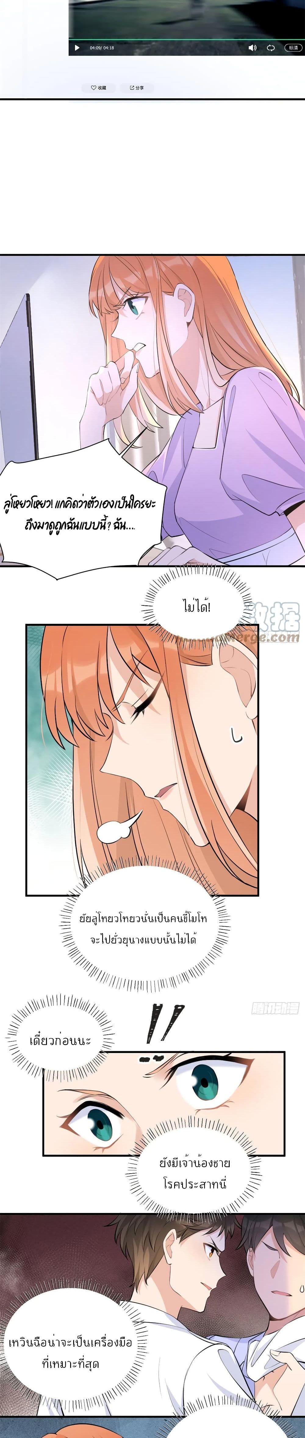 Remember Me? page 6