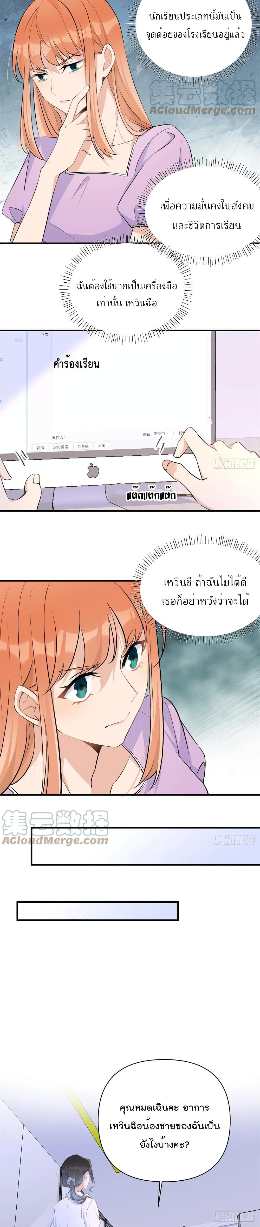 Remember Me? page 7