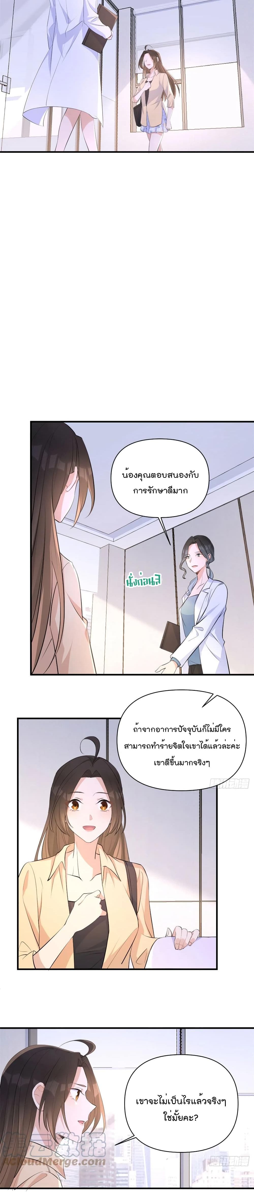 Remember Me? page 8