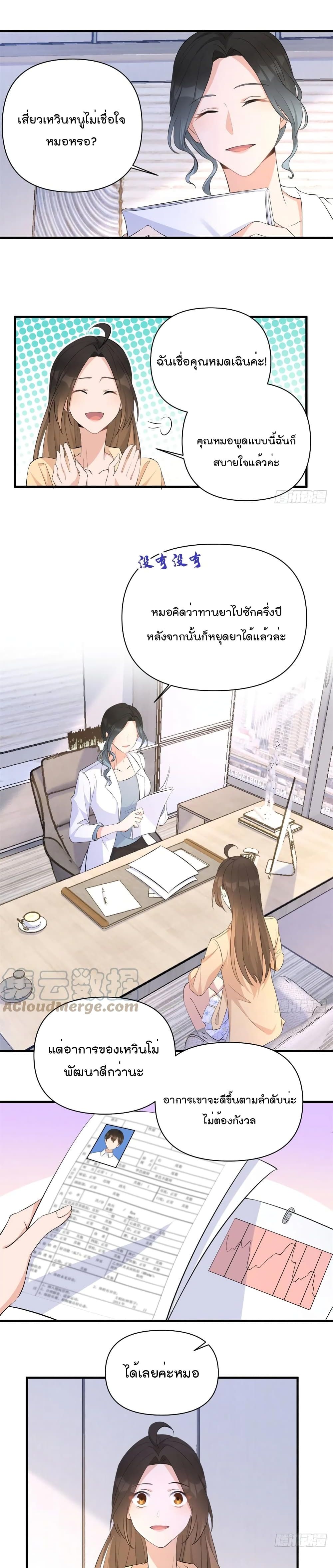 Remember Me? page 9
