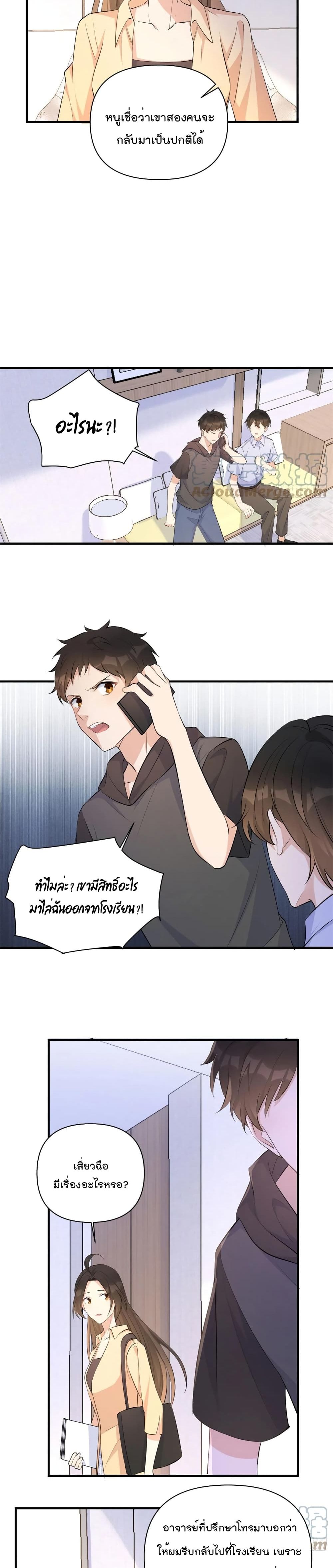 Remember Me? page 10