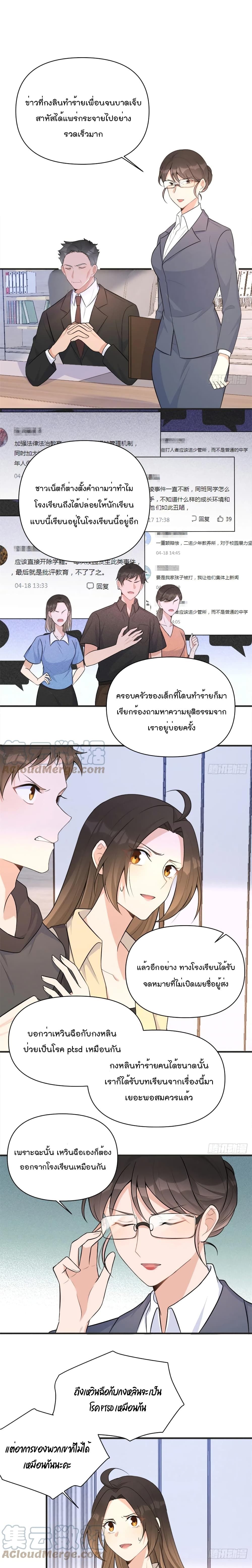 Remember Me? page 2