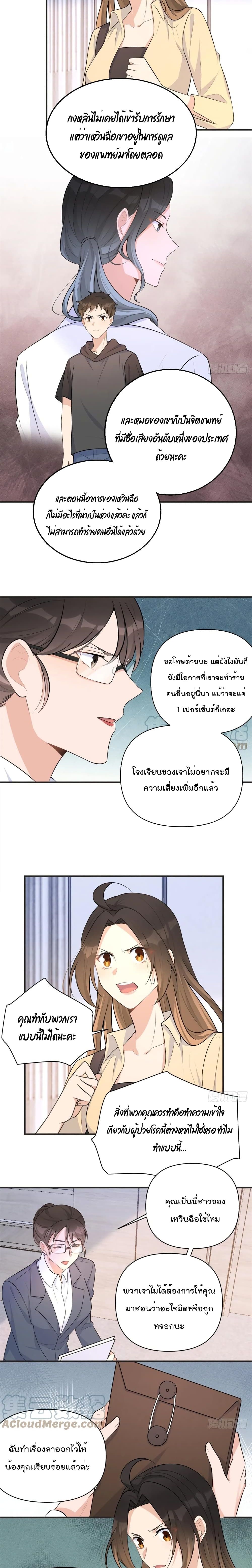 Remember Me? page 3