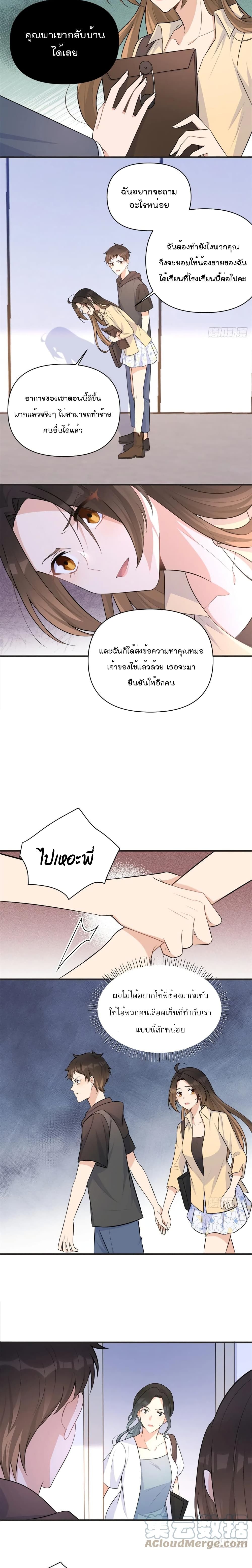 Remember Me? page 4