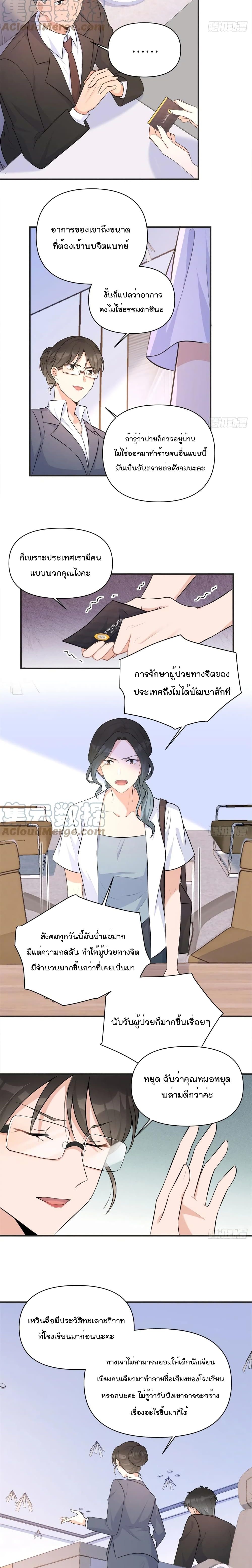 Remember Me? page 6